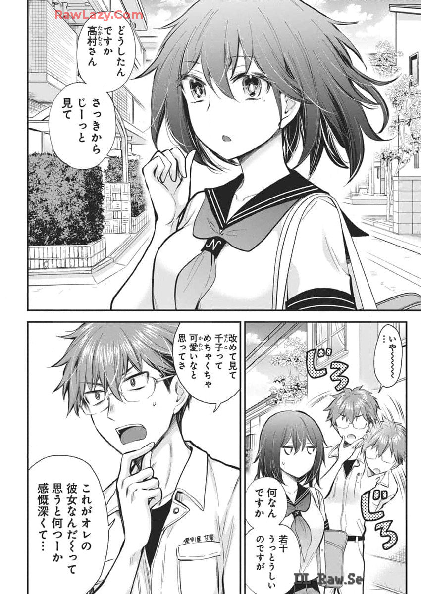 HENJYO - HEN NA JYOSHI KOUSEI AMAGURI SENKO - raw - Chapter 122 - https://jpdd.ccdd.to/JPDD/henjyohennajyoshikouseiamagurisenko/1220000/ipnta3c35ts.jpg
