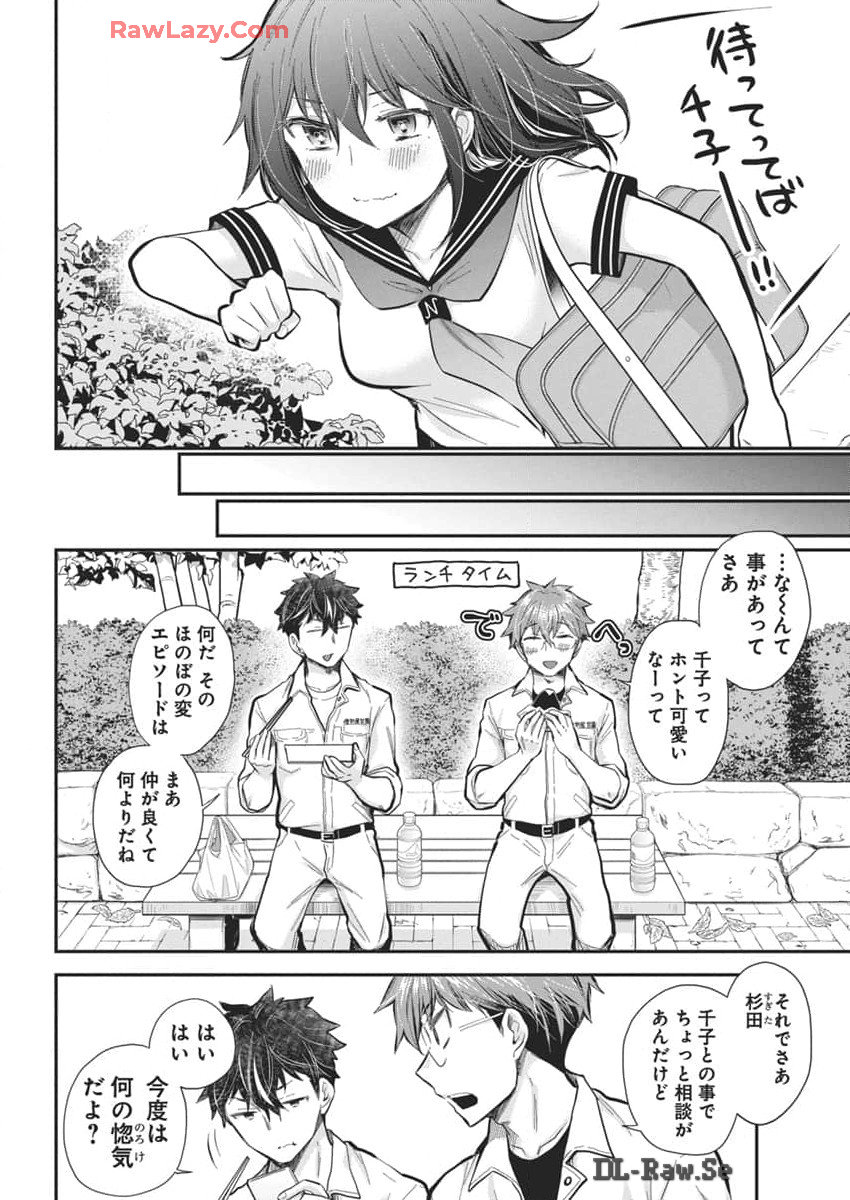 HENJYO - HEN NA JYOSHI KOUSEI AMAGURI SENKO - raw - Chapter 122 - https://jpdd.ccdd.to/JPDD/henjyohennajyoshikouseiamagurisenko/1220000/kycgfxv353p.jpg