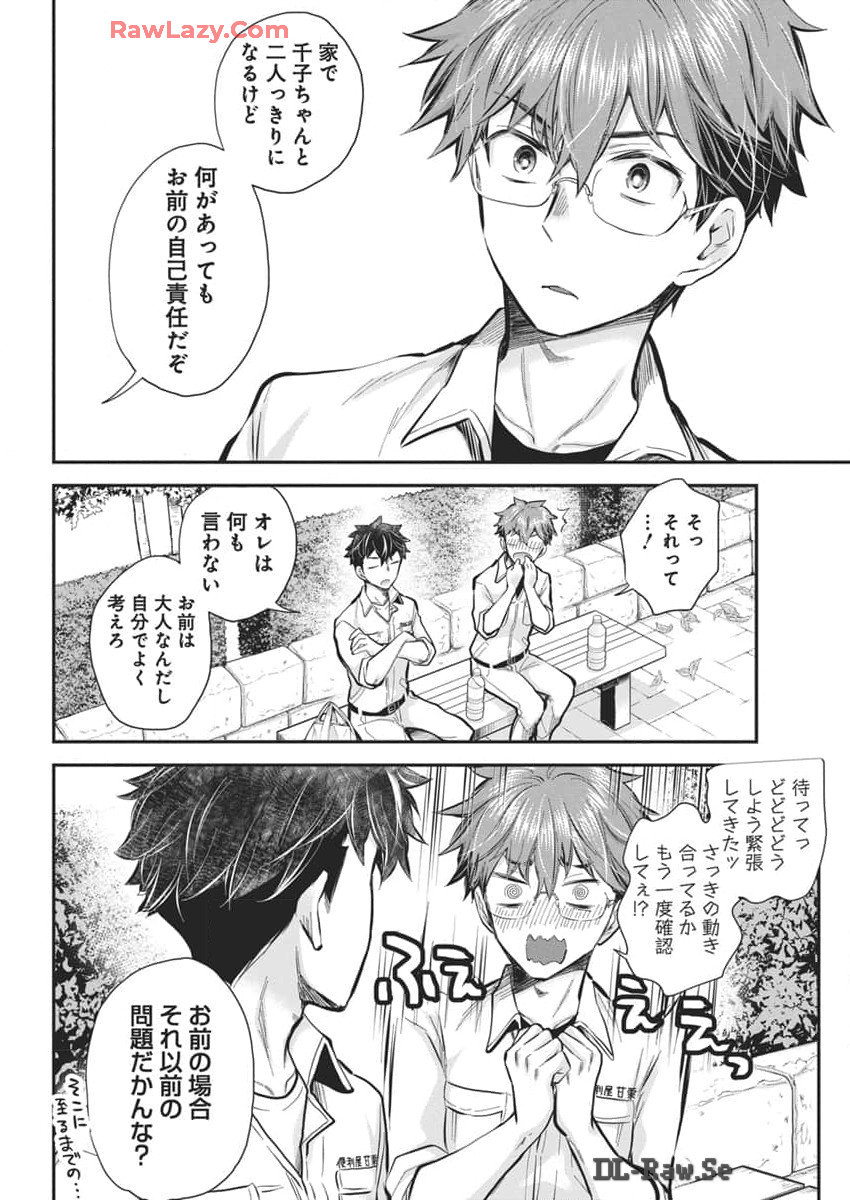 HENJYO - HEN NA JYOSHI KOUSEI AMAGURI SENKO - raw - Chapter 122 - https://jpdd.ccdd.to/JPDD/henjyohennajyoshikouseiamagurisenko/1220000/le3zrx10pqq.jpg