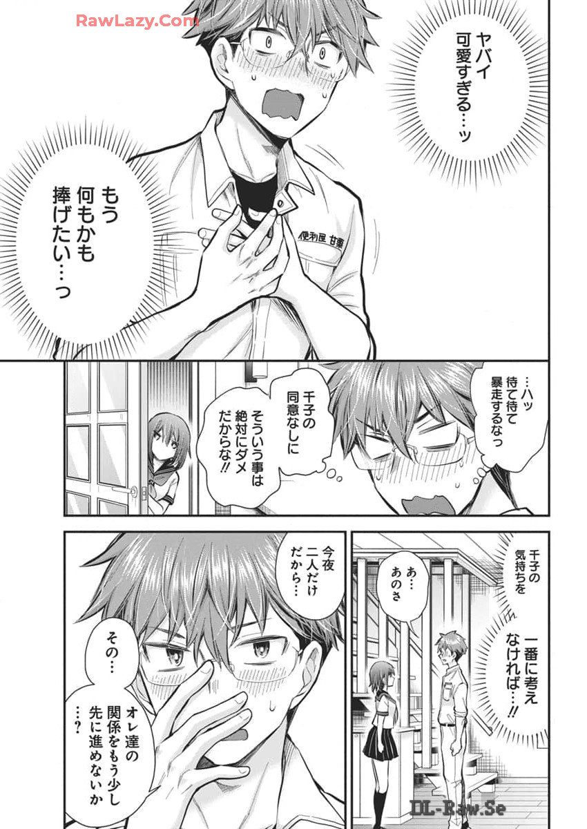 HENJYO - HEN NA JYOSHI KOUSEI AMAGURI SENKO - raw - Chapter 122 - https://jpdd.ccdd.to/JPDD/henjyohennajyoshikouseiamagurisenko/1220000/ltgvirqmoby.jpg