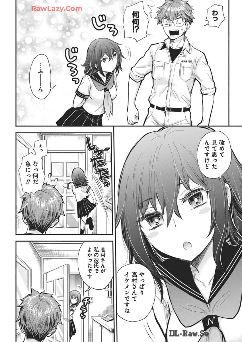 HENJYO - HEN NA JYOSHI KOUSEI AMAGURI SENKO - raw - Chapter 122 - https://jpdd.ccdd.to/JPDD/henjyohennajyoshikouseiamagurisenko/1220000/mn1yin5etjv.jpg