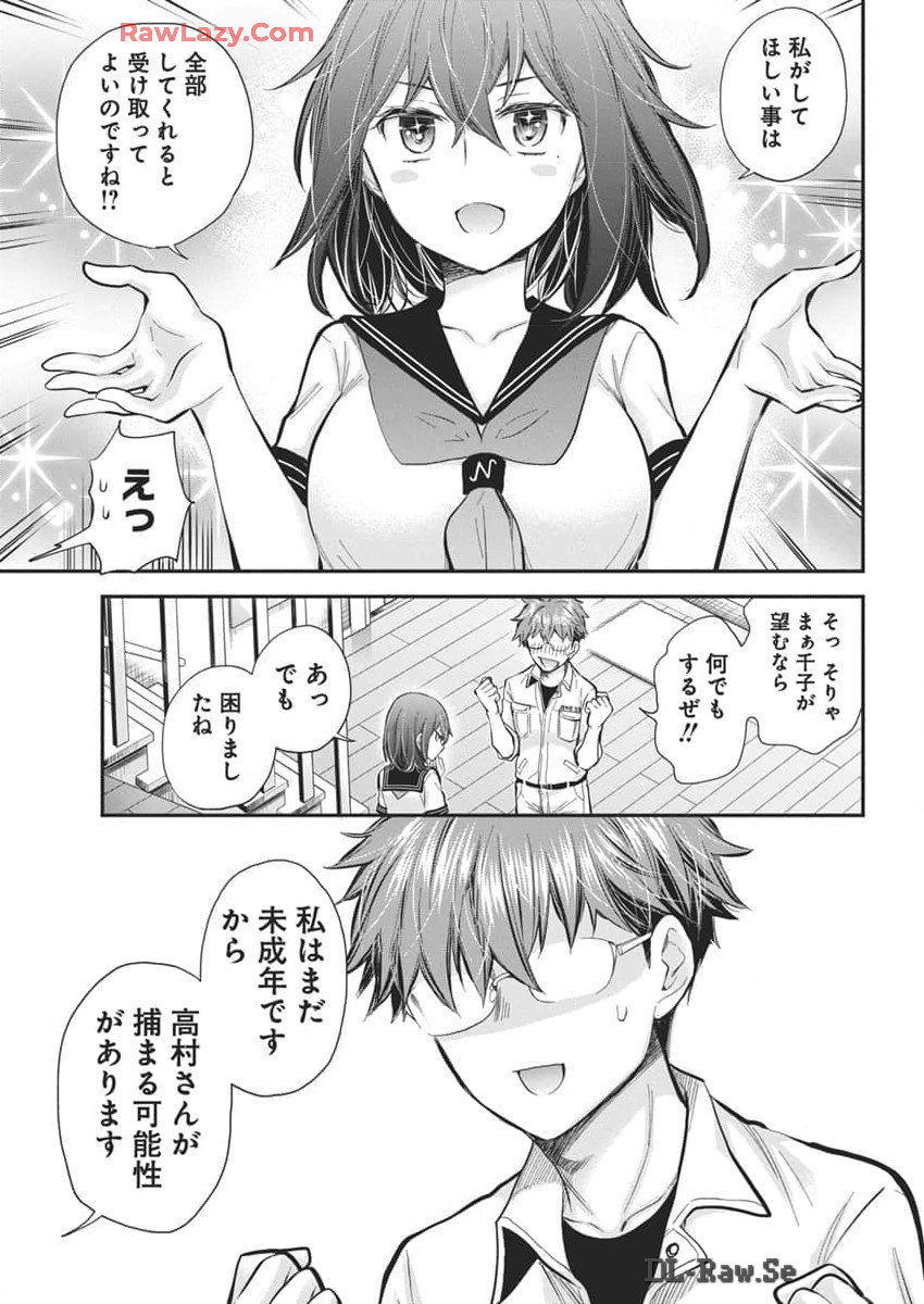 HENJYO - HEN NA JYOSHI KOUSEI AMAGURI SENKO - raw - Chapter 122 - https://jpdd.ccdd.to/JPDD/henjyohennajyoshikouseiamagurisenko/1220000/nkpdknqt3i3.jpg