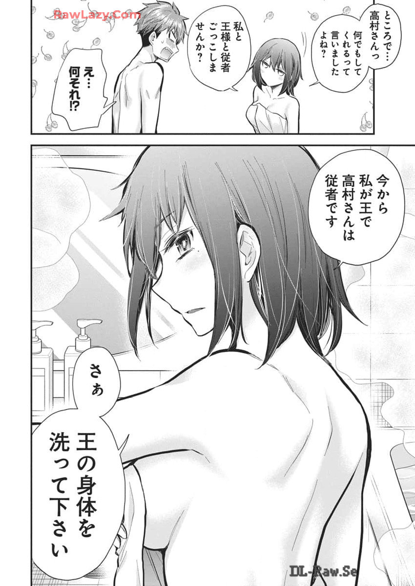 HENJYO - HEN NA JYOSHI KOUSEI AMAGURI SENKO - raw - Chapter 122 - https://jpdd.ccdd.to/JPDD/henjyohennajyoshikouseiamagurisenko/1220000/qsi4e1gyer3.jpg