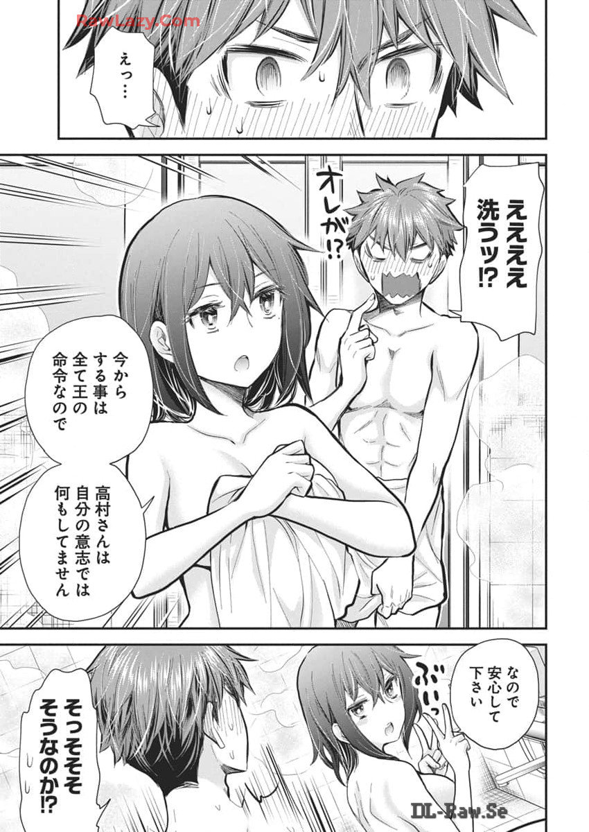 HENJYO - HEN NA JYOSHI KOUSEI AMAGURI SENKO - raw - Chapter 122 - https://jpdd.ccdd.to/JPDD/henjyohennajyoshikouseiamagurisenko/1220000/udokonmopei.jpg