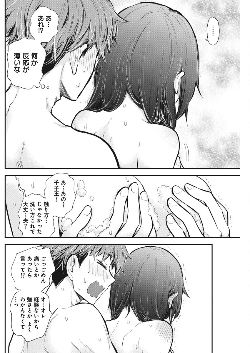 HENJYO - HEN NA JYOSHI KOUSEI AMAGURI SENKO - raw - Chapter 123 - https://jpdd.ccdd.to/JPDD/henjyohennajyoshikouseiamagurisenko/1230000/0tfdlln00cx.jpg