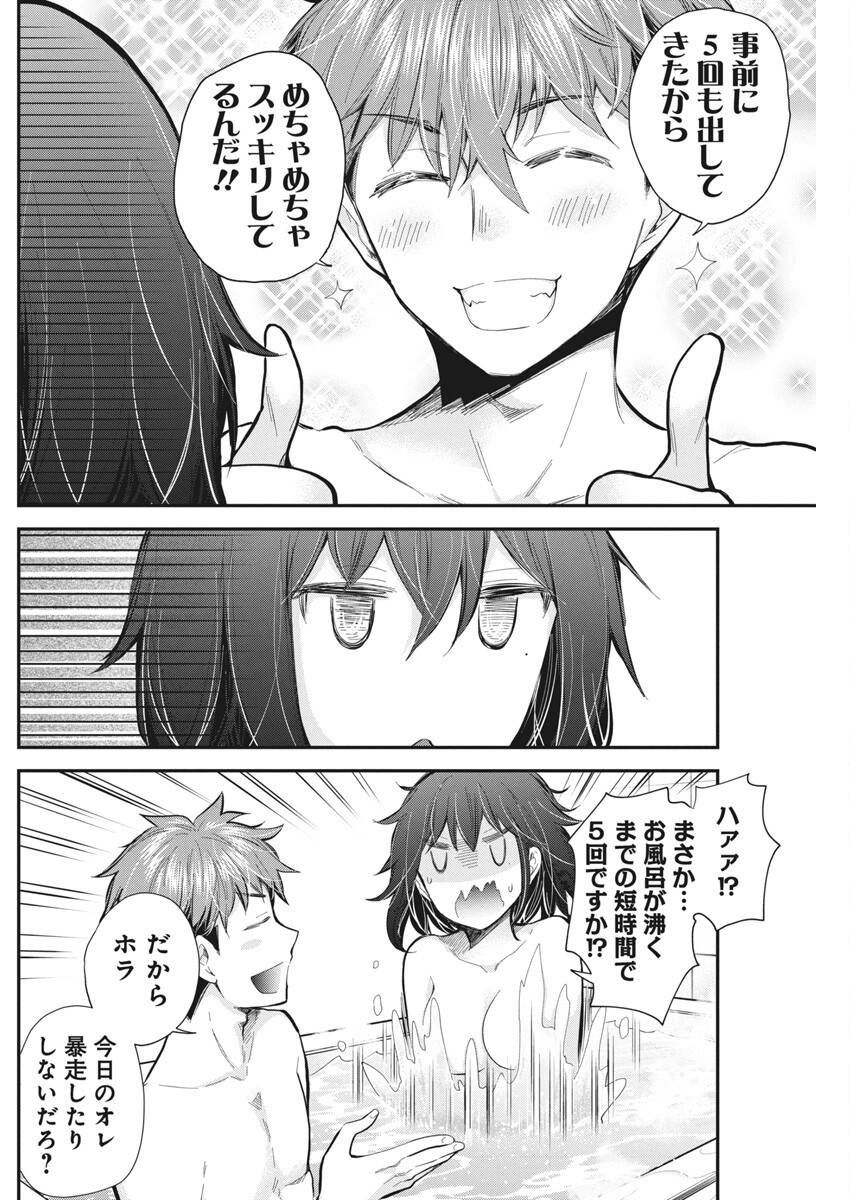 HENJYO - HEN NA JYOSHI KOUSEI AMAGURI SENKO - raw - Chapter 123 - https://jpdd.ccdd.to/JPDD/henjyohennajyoshikouseiamagurisenko/1230000/22hgbzmt0zy.jpg