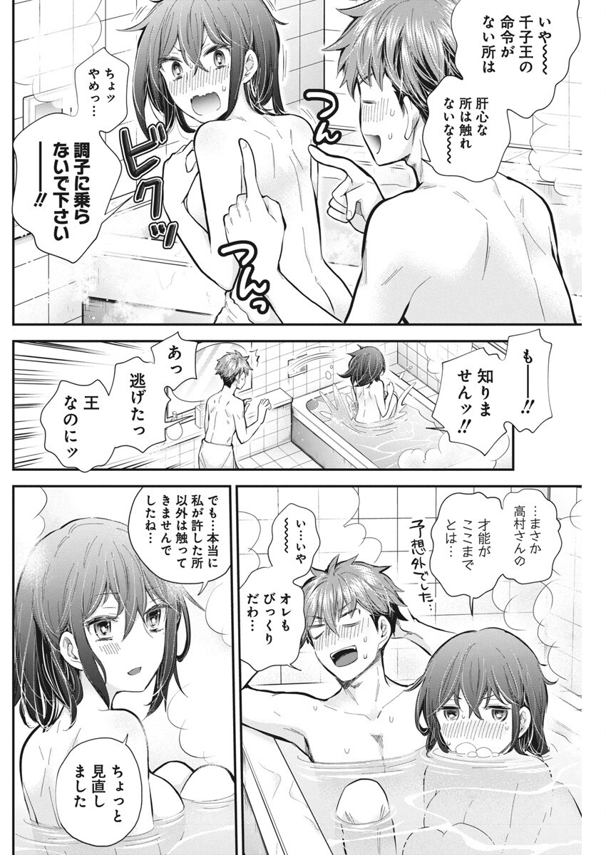 HENJYO - HEN NA JYOSHI KOUSEI AMAGURI SENKO - raw - Chapter 123 - https://jpdd.ccdd.to/JPDD/henjyohennajyoshikouseiamagurisenko/1230000/fxhwufrqi5v.jpg