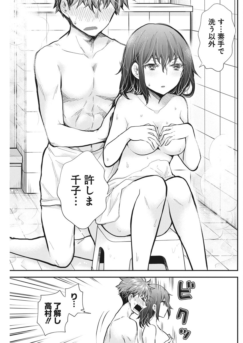 HENJYO - HEN NA JYOSHI KOUSEI AMAGURI SENKO - raw - Chapter 123 - https://jpdd.ccdd.to/JPDD/henjyohennajyoshikouseiamagurisenko/1230000/gbdbl0v0xe3.jpg