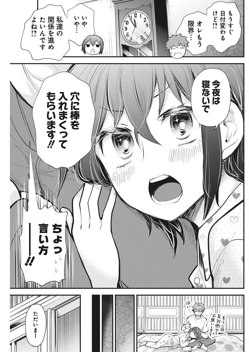 HENJYO - HEN NA JYOSHI KOUSEI AMAGURI SENKO - raw - Chapter 123 - https://jpdd.ccdd.to/JPDD/henjyohennajyoshikouseiamagurisenko/1230000/gfnka0bq01i.jpg