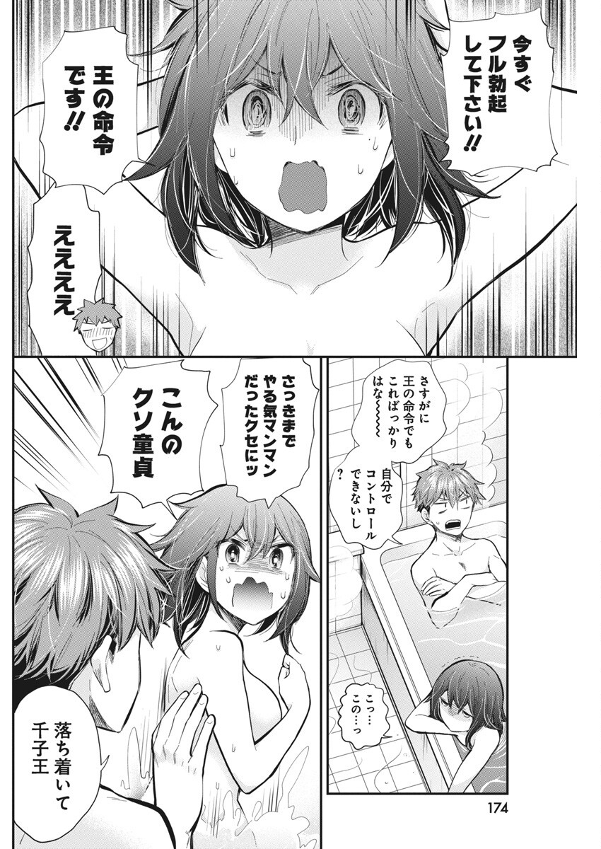 HENJYO - HEN NA JYOSHI KOUSEI AMAGURI SENKO - raw - Chapter 123 - https://jpdd.ccdd.to/JPDD/henjyohennajyoshikouseiamagurisenko/1230000/ktr5nvb4sbf.jpg