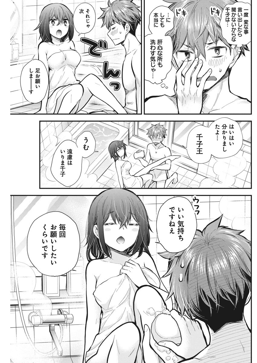 HENJYO - HEN NA JYOSHI KOUSEI AMAGURI SENKO - raw - Chapter 123 - https://jpdd.ccdd.to/JPDD/henjyohennajyoshikouseiamagurisenko/1230000/lfstrjywqrz.jpg
