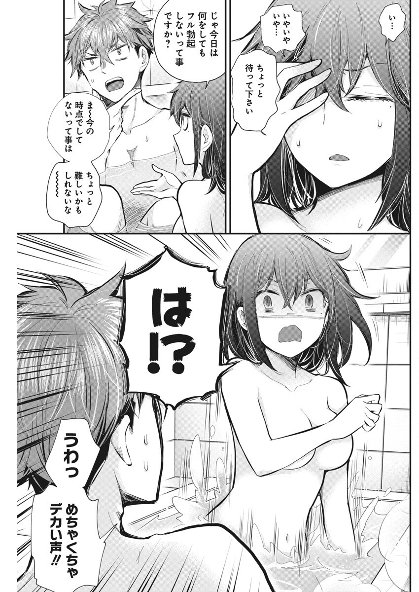 HENJYO - HEN NA JYOSHI KOUSEI AMAGURI SENKO - raw - Chapter 123 - https://jpdd.ccdd.to/JPDD/henjyohennajyoshikouseiamagurisenko/1230000/mehmjb2rtjh.jpg