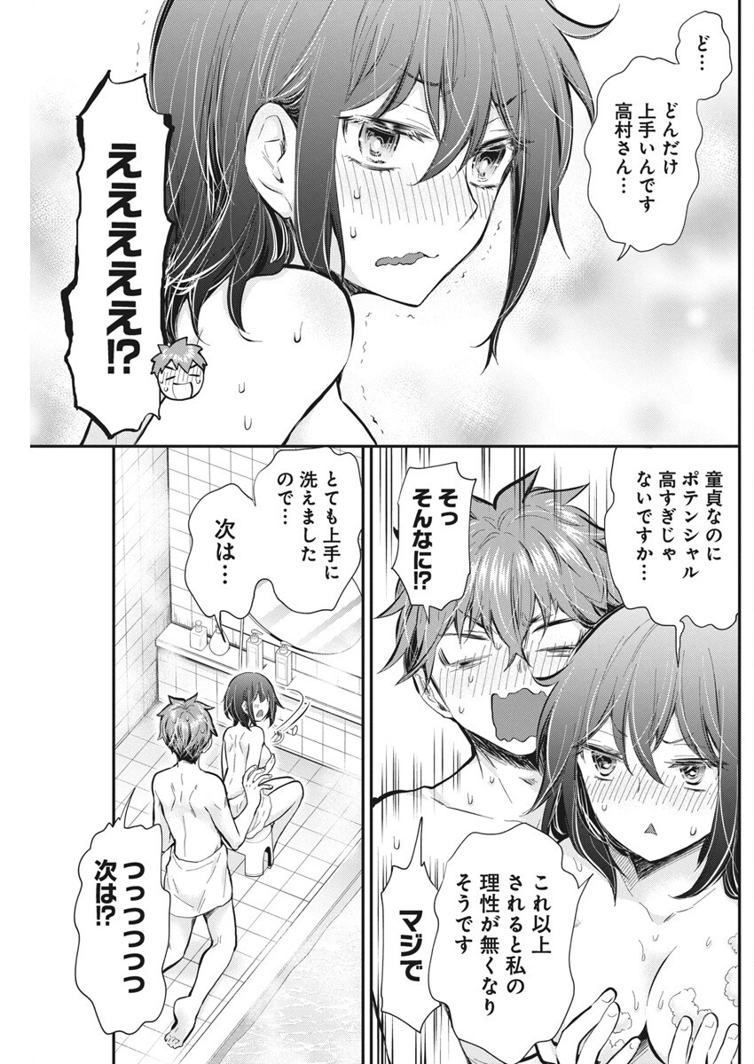 HENJYO - HEN NA JYOSHI KOUSEI AMAGURI SENKO - raw - Chapter 123 - https://jpdd.ccdd.to/JPDD/henjyohennajyoshikouseiamagurisenko/1230000/nrvycla5nc4.jpg