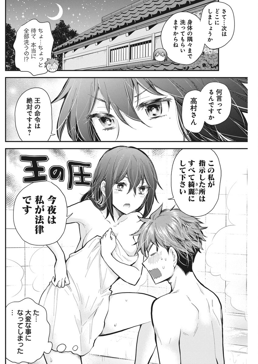 HENJYO - HEN NA JYOSHI KOUSEI AMAGURI SENKO - raw - Chapter 123 - https://jpdd.ccdd.to/JPDD/henjyohennajyoshikouseiamagurisenko/1230000/otbkkpnqxhf.jpg