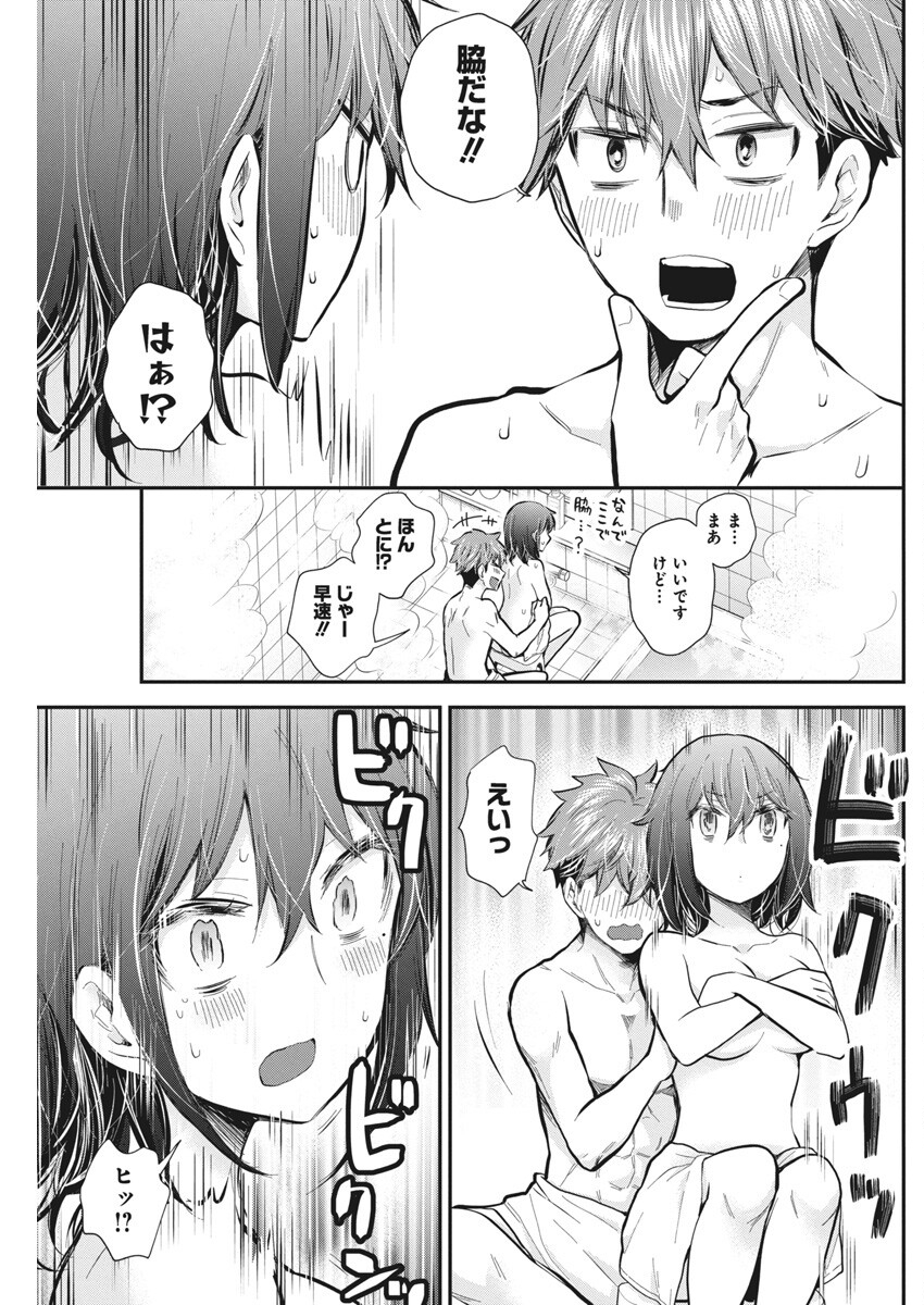 HENJYO - HEN NA JYOSHI KOUSEI AMAGURI SENKO - raw - Chapter 123 - https://jpdd.ccdd.to/JPDD/henjyohennajyoshikouseiamagurisenko/1230000/sdc1szdauuq.jpg