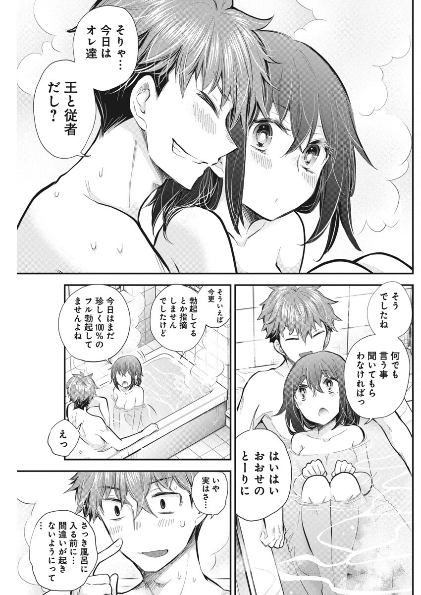 HENJYO - HEN NA JYOSHI KOUSEI AMAGURI SENKO - raw - Chapter 123 - https://jpdd.ccdd.to/JPDD/henjyohennajyoshikouseiamagurisenko/1230000/smsiffq3kut.jpg