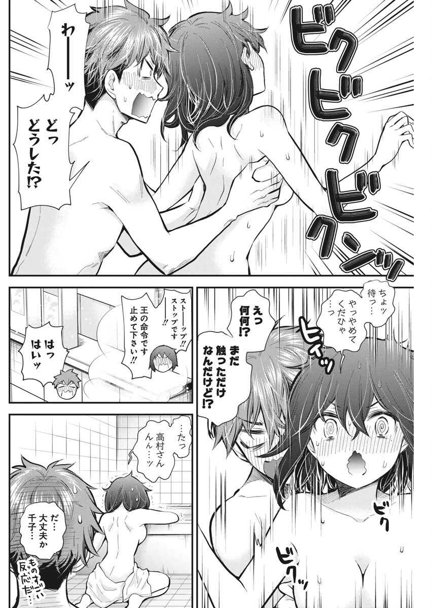 HENJYO - HEN NA JYOSHI KOUSEI AMAGURI SENKO - raw - Chapter 123 - https://jpdd.ccdd.to/JPDD/henjyohennajyoshikouseiamagurisenko/1230000/sukgrastpui.jpg