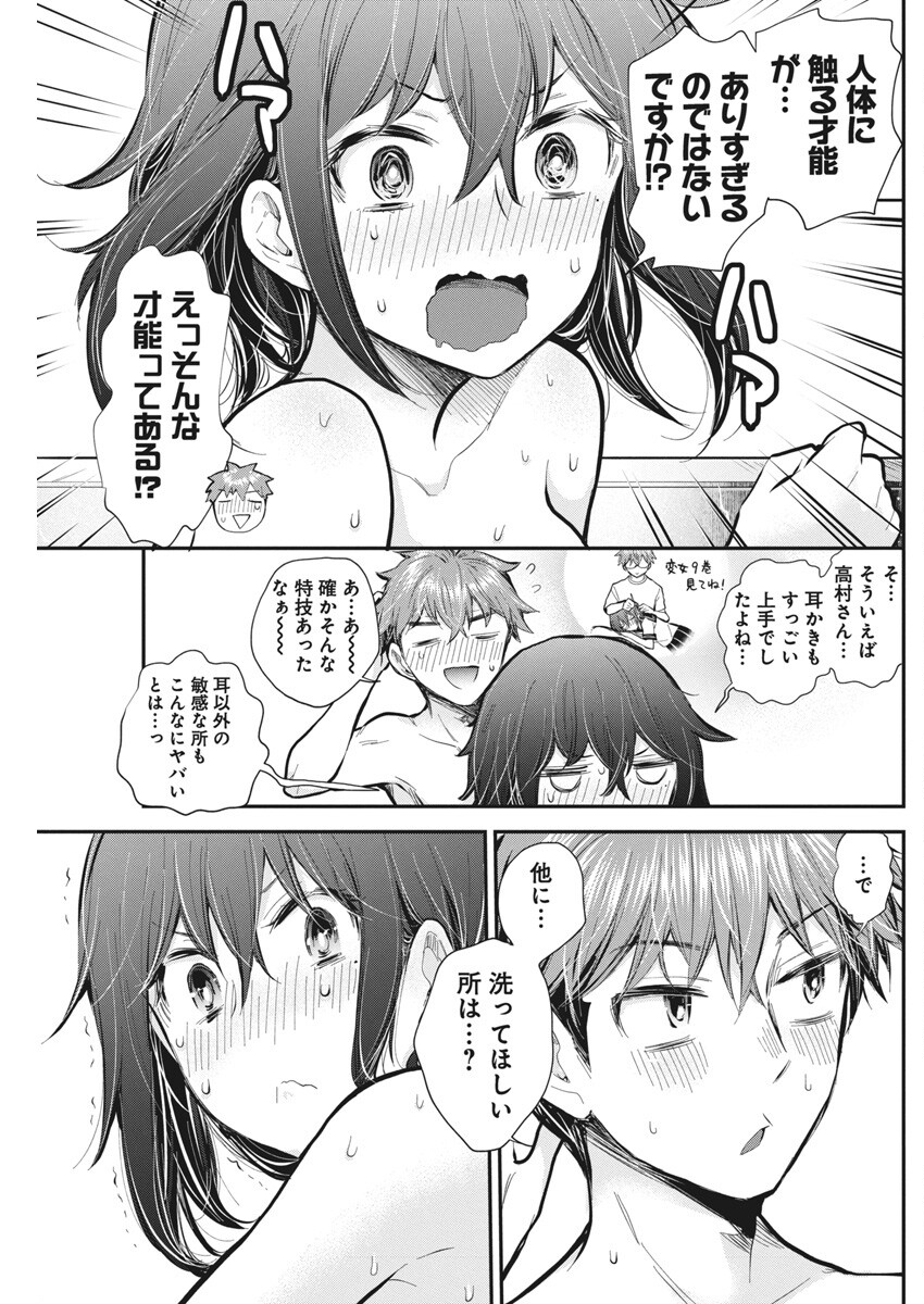 HENJYO - HEN NA JYOSHI KOUSEI AMAGURI SENKO - raw - Chapter 123 - https://jpdd.ccdd.to/JPDD/henjyohennajyoshikouseiamagurisenko/1230000/tav2da4alhi.jpg