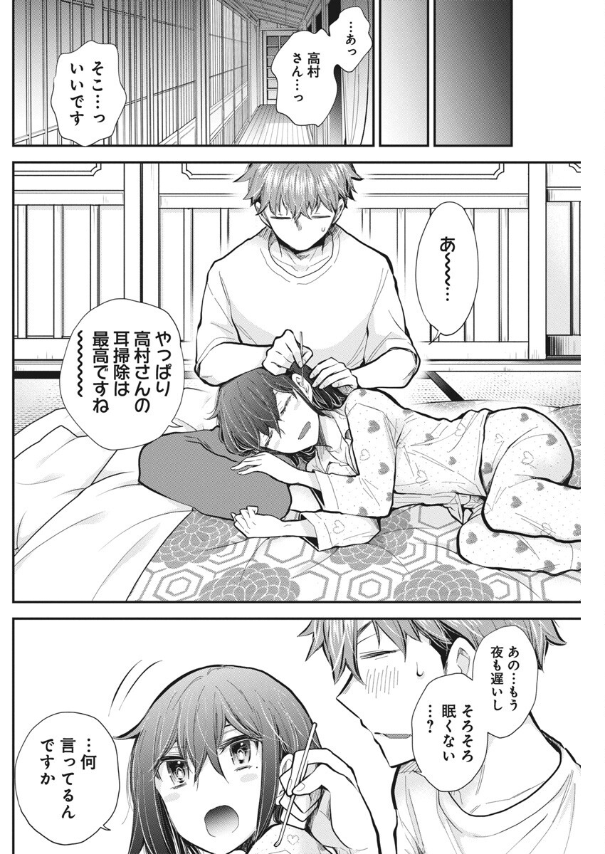 HENJYO - HEN NA JYOSHI KOUSEI AMAGURI SENKO - raw - Chapter 123 - https://jpdd.ccdd.to/JPDD/henjyohennajyoshikouseiamagurisenko/1230000/uorpxtfppsy.jpg