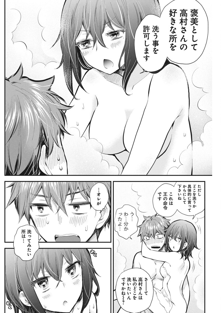 HENJYO - HEN NA JYOSHI KOUSEI AMAGURI SENKO - raw - Chapter 123 - https://jpdd.ccdd.to/JPDD/henjyohennajyoshikouseiamagurisenko/1230000/ycwcrwm3pem.jpg