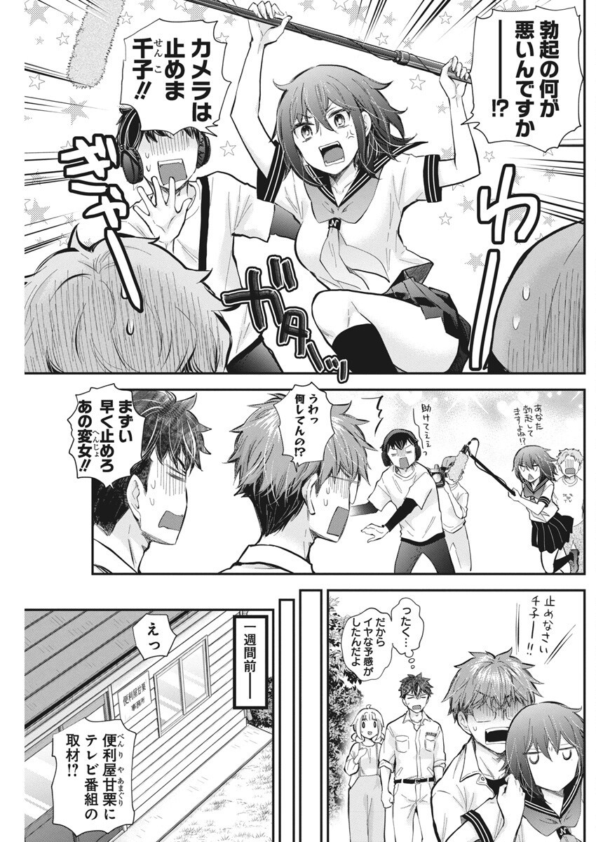 HENJYO - HEN NA JYOSHI KOUSEI AMAGURI SENKO - raw - Chapter 124 - https://jpdd.ccdd.to/JPDD/henjyohennajyoshikouseiamagurisenko/1240000/0um3shtweod.png