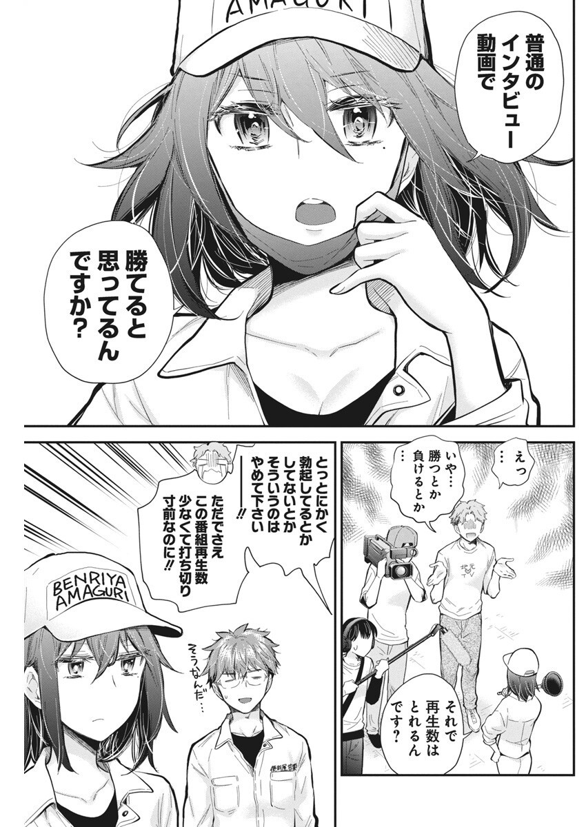 HENJYO - HEN NA JYOSHI KOUSEI AMAGURI SENKO - raw - Chapter 124 - https://jpdd.ccdd.to/JPDD/henjyohennajyoshikouseiamagurisenko/1240000/1nkn1njwpbb.png