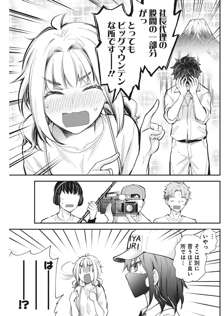 HENJYO - HEN NA JYOSHI KOUSEI AMAGURI SENKO - raw - Chapter 124 - https://jpdd.ccdd.to/JPDD/henjyohennajyoshikouseiamagurisenko/1240000/5lbvuizq0yf.png