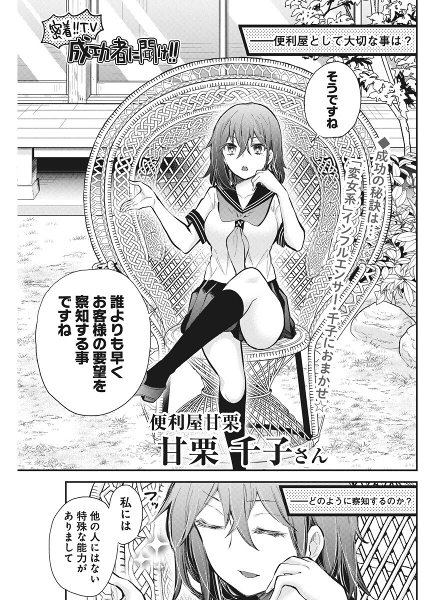 HENJYO - HEN NA JYOSHI KOUSEI AMAGURI SENKO - raw - Chapter 124 - https://jpdd.ccdd.to/JPDD/henjyohennajyoshikouseiamagurisenko/1240000/aw2xiqkbz3j.png