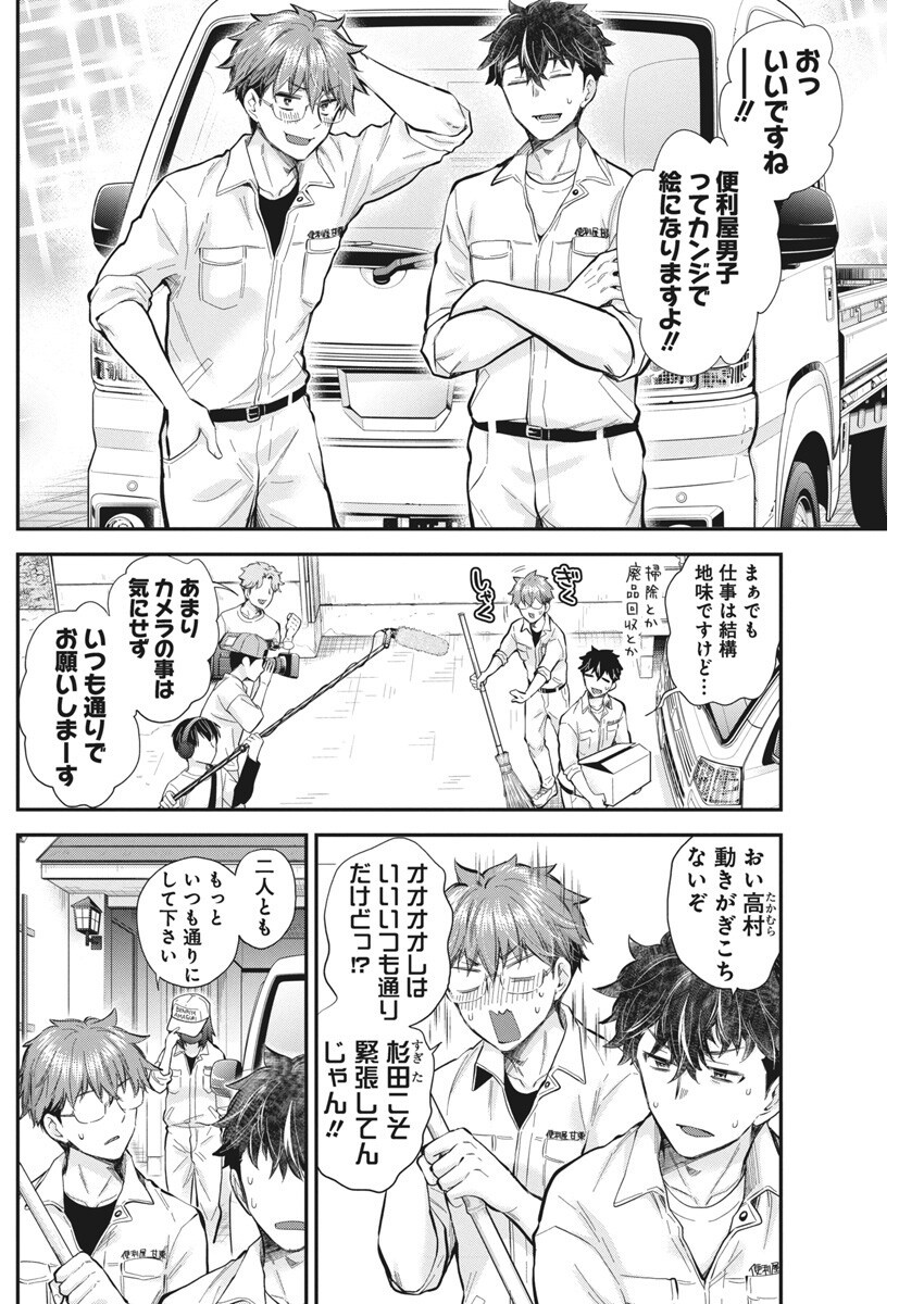 HENJYO - HEN NA JYOSHI KOUSEI AMAGURI SENKO - raw - Chapter 124 - https://jpdd.ccdd.to/JPDD/henjyohennajyoshikouseiamagurisenko/1240000/c0aimw2a04h.png