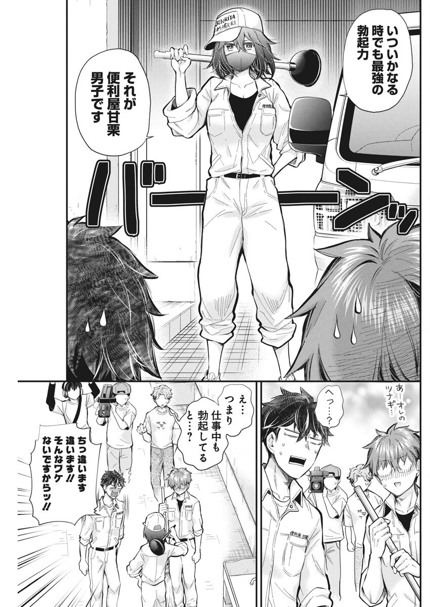 HENJYO - HEN NA JYOSHI KOUSEI AMAGURI SENKO - raw - Chapter 124 - https://jpdd.ccdd.to/JPDD/henjyohennajyoshikouseiamagurisenko/1240000/dak43ntp5qk.png