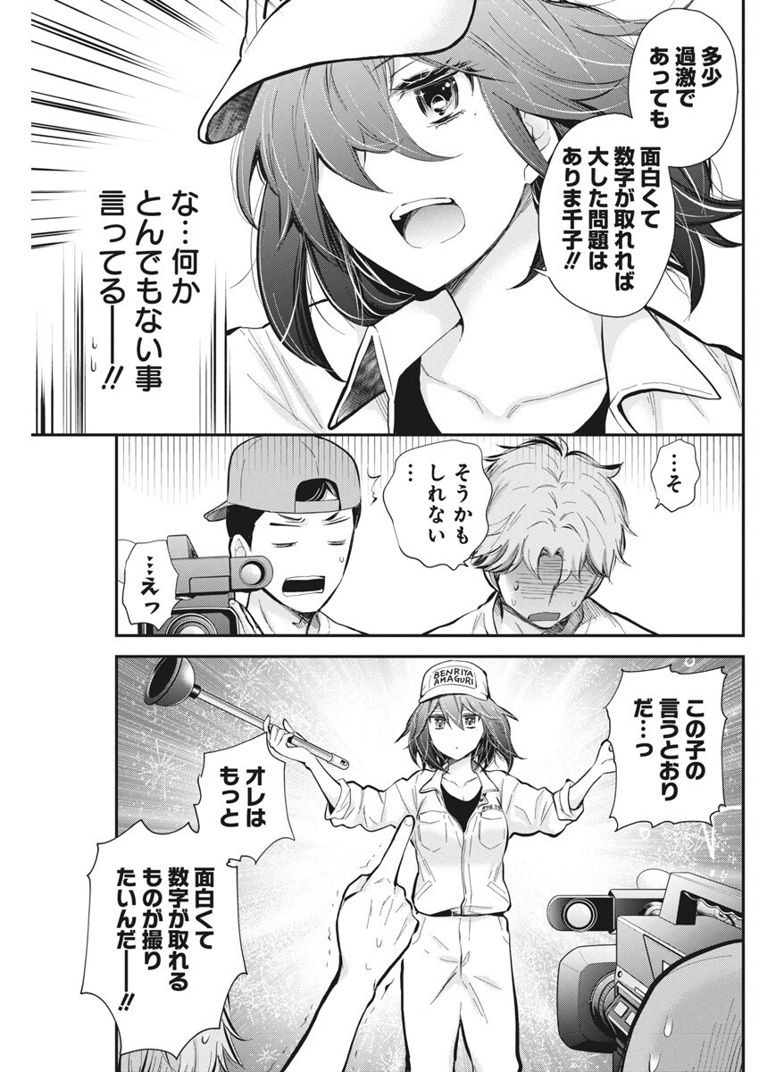 HENJYO - HEN NA JYOSHI KOUSEI AMAGURI SENKO - raw - Chapter 124 - https://jpdd.ccdd.to/JPDD/henjyohennajyoshikouseiamagurisenko/1240000/dcwt4voiszp.png