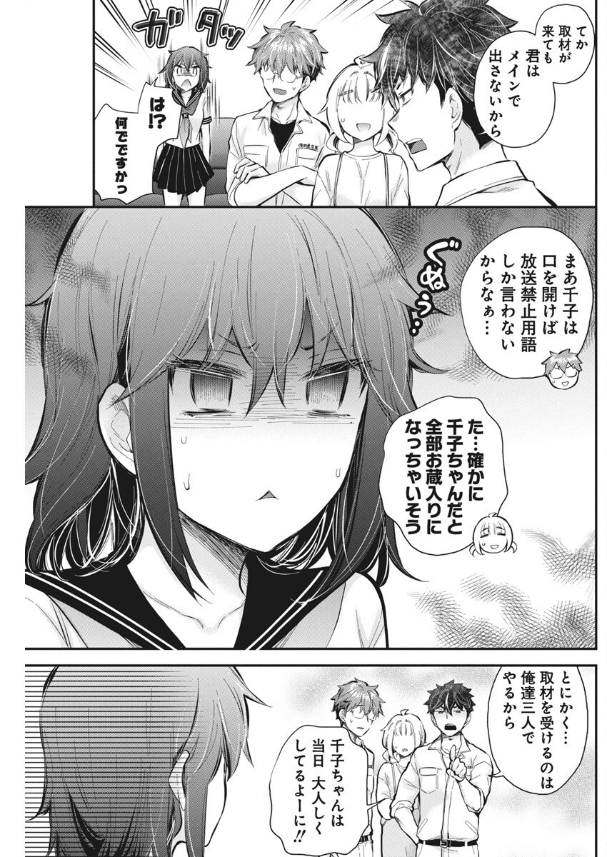 HENJYO - HEN NA JYOSHI KOUSEI AMAGURI SENKO - raw - Chapter 124 - https://jpdd.ccdd.to/JPDD/henjyohennajyoshikouseiamagurisenko/1240000/gfodstrsa0d.png