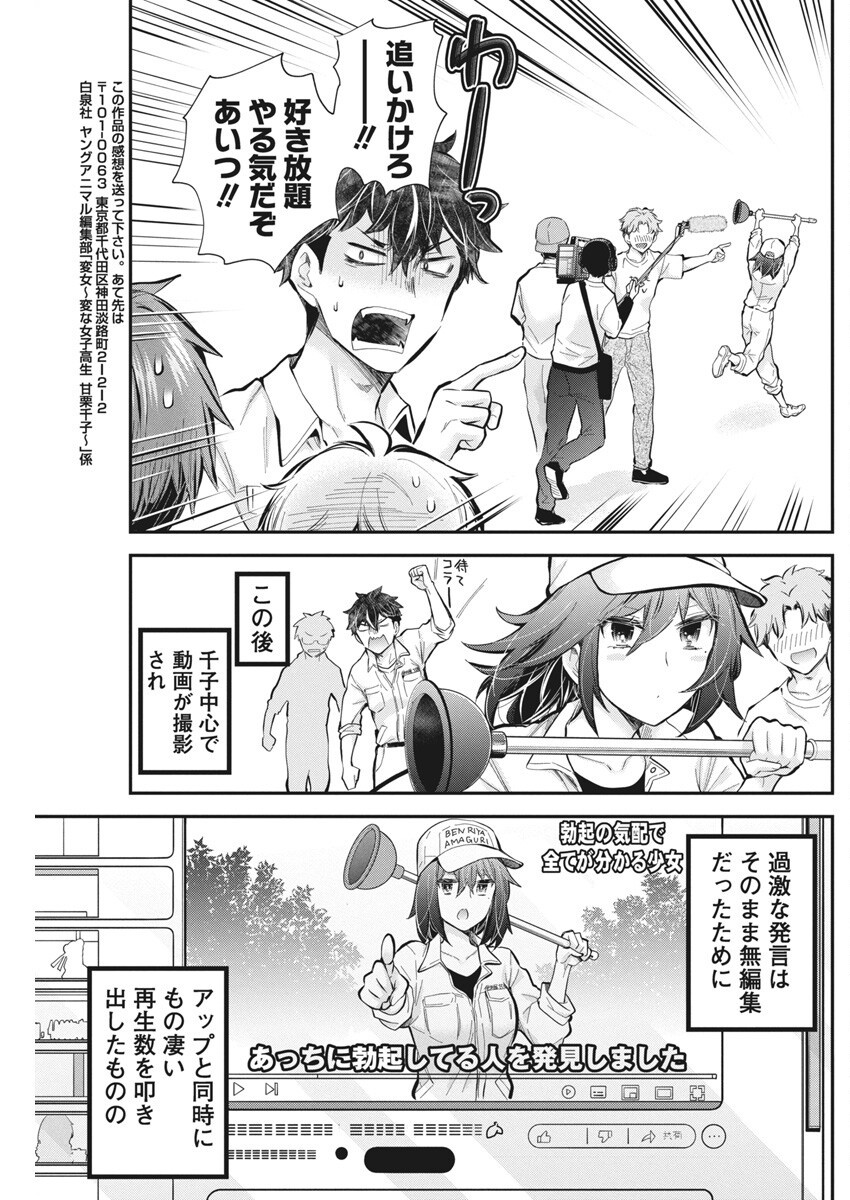 HENJYO - HEN NA JYOSHI KOUSEI AMAGURI SENKO - raw - Chapter 124 - https://jpdd.ccdd.to/JPDD/henjyohennajyoshikouseiamagurisenko/1240000/hb2j52ht45h.png