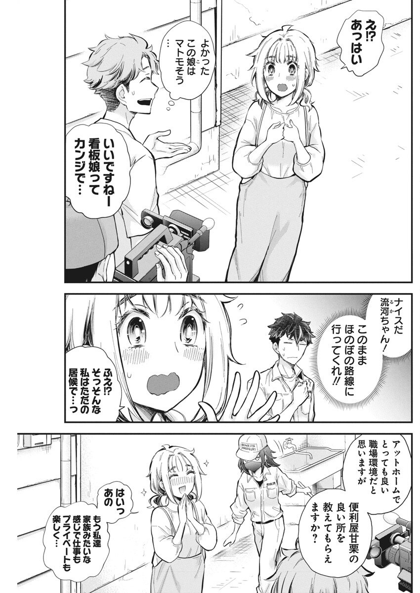 HENJYO - HEN NA JYOSHI KOUSEI AMAGURI SENKO - raw - Chapter 124 - https://jpdd.ccdd.to/JPDD/henjyohennajyoshikouseiamagurisenko/1240000/hjwdsd5mgsq.png
