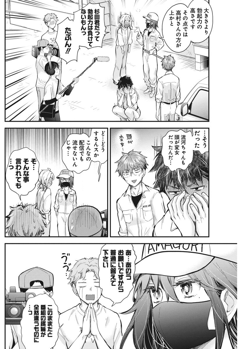 HENJYO - HEN NA JYOSHI KOUSEI AMAGURI SENKO - raw - Chapter 124 - https://jpdd.ccdd.to/JPDD/henjyohennajyoshikouseiamagurisenko/1240000/qf0tn1hzalo.png