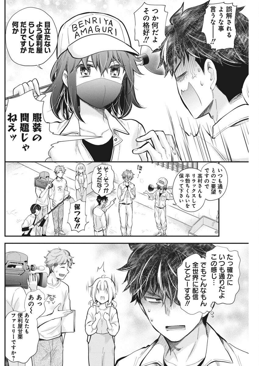 HENJYO - HEN NA JYOSHI KOUSEI AMAGURI SENKO - raw - Chapter 124 - https://jpdd.ccdd.to/JPDD/henjyohennajyoshikouseiamagurisenko/1240000/rrp30txcbv5.png