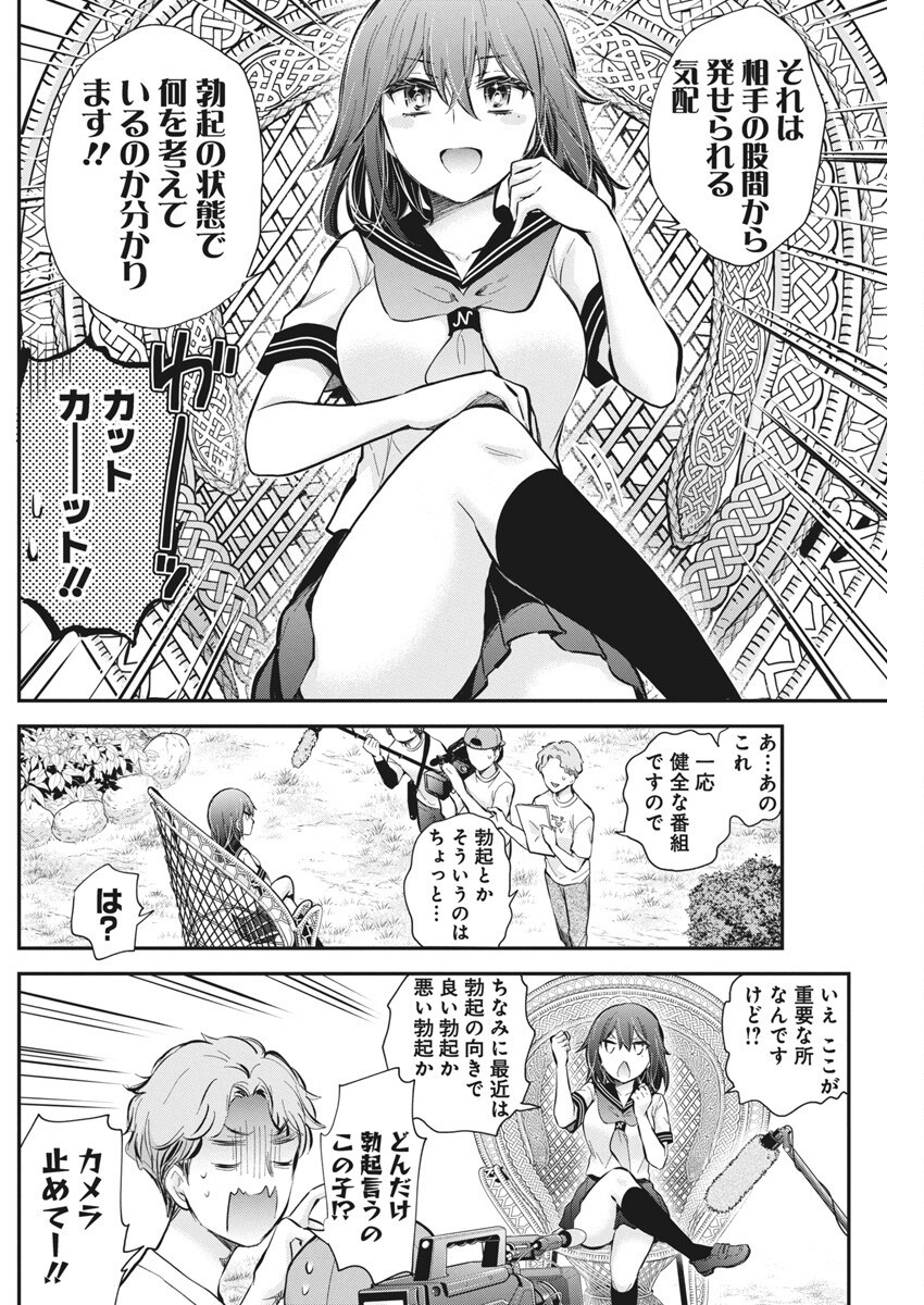 HENJYO - HEN NA JYOSHI KOUSEI AMAGURI SENKO - raw - Chapter 124 - https://jpdd.ccdd.to/JPDD/henjyohennajyoshikouseiamagurisenko/1240000/tit0c2le5ie.png