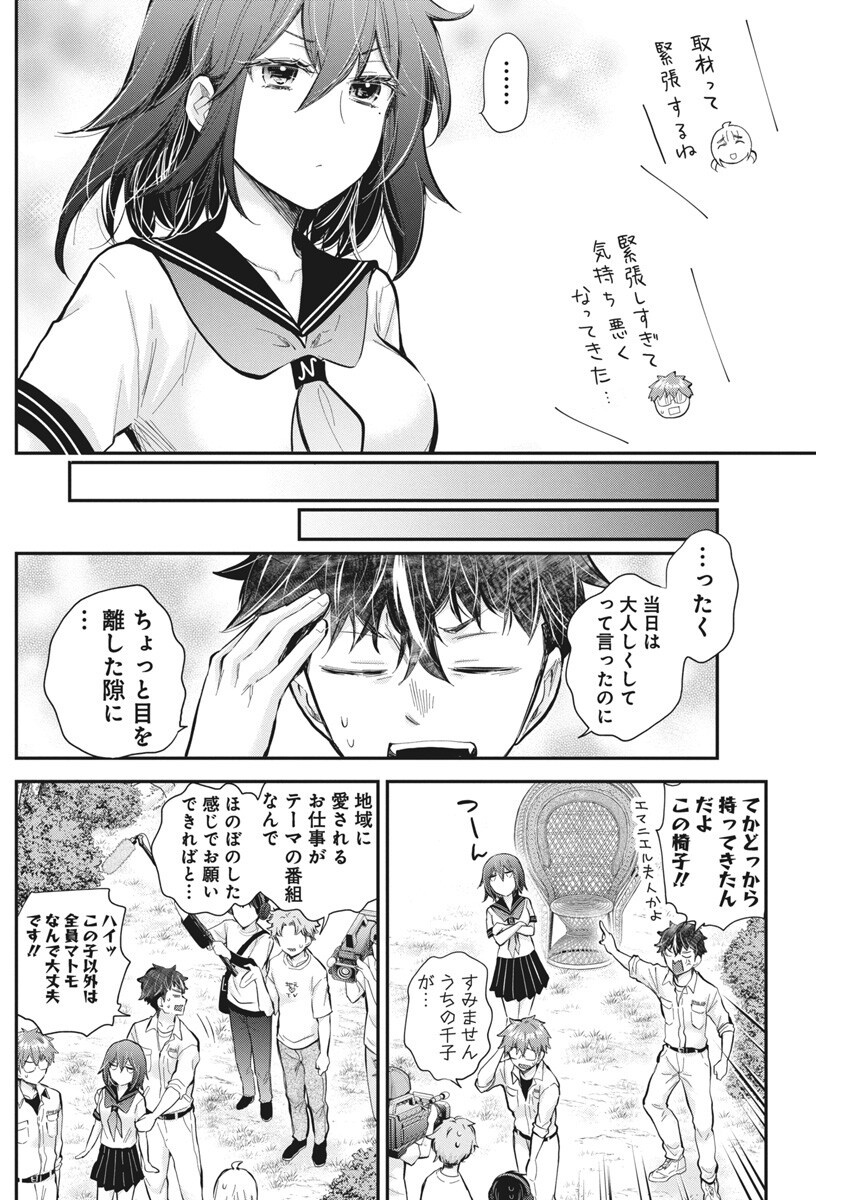 HENJYO - HEN NA JYOSHI KOUSEI AMAGURI SENKO - raw - Chapter 124 - https://jpdd.ccdd.to/JPDD/henjyohennajyoshikouseiamagurisenko/1240000/w4100vaklc5.png