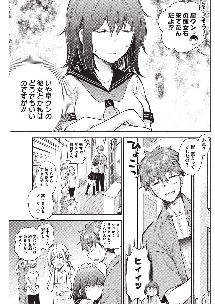 HENJYO - HEN NA JYOSHI KOUSEI AMAGURI SENKO - raw - Chapter 126 - https://jpdd.ccdd.to/JPDD/henjyohennajyoshikouseiamagurisenko/1260000/2c5ull5jd0u.png