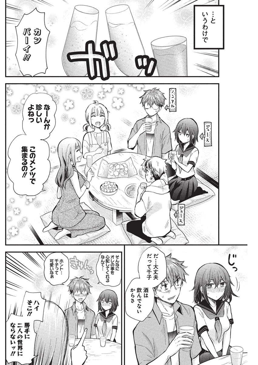 HENJYO - HEN NA JYOSHI KOUSEI AMAGURI SENKO - raw - Chapter 126 - https://jpdd.ccdd.to/JPDD/henjyohennajyoshikouseiamagurisenko/1260000/2pldrp5ojp5.png