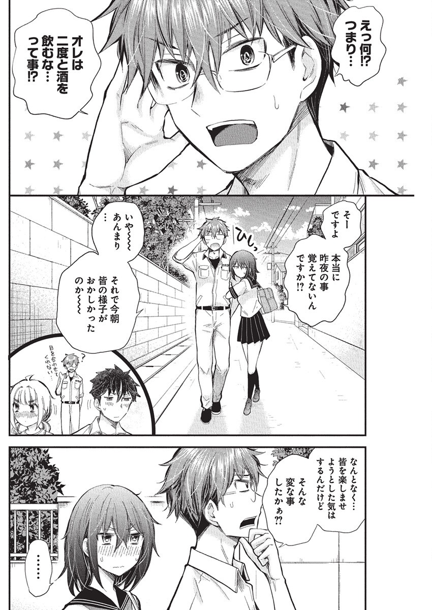 HENJYO - HEN NA JYOSHI KOUSEI AMAGURI SENKO - raw - Chapter 126 - https://jpdd.ccdd.to/JPDD/henjyohennajyoshikouseiamagurisenko/1260000/5zahyjl3ose.png