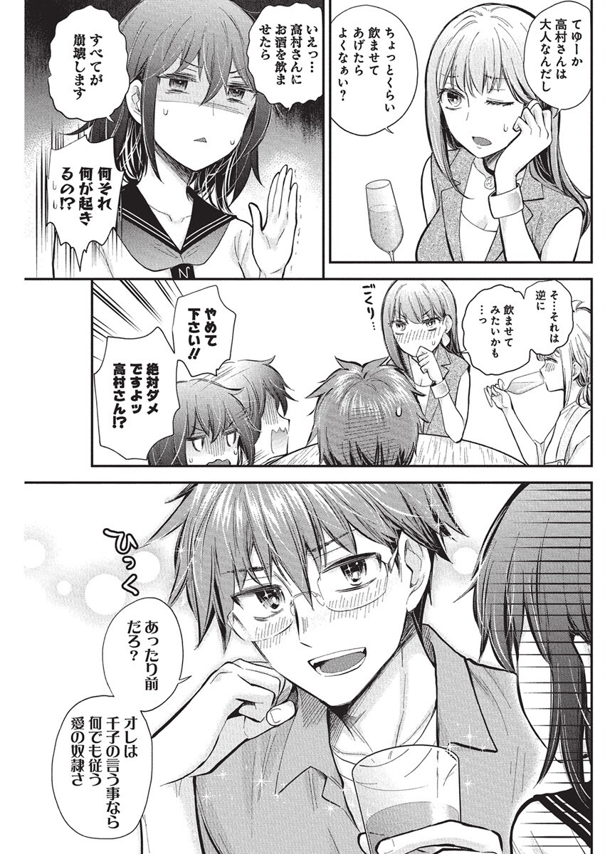 HENJYO - HEN NA JYOSHI KOUSEI AMAGURI SENKO - raw - Chapter 126 - https://jpdd.ccdd.to/JPDD/henjyohennajyoshikouseiamagurisenko/1260000/bfvbivkdrzg.png