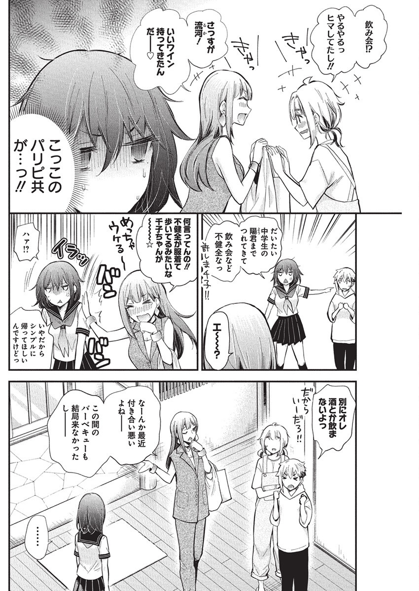 HENJYO - HEN NA JYOSHI KOUSEI AMAGURI SENKO - raw - Chapter 126 - https://jpdd.ccdd.to/JPDD/henjyohennajyoshikouseiamagurisenko/1260000/ecn4rcts2ef.png