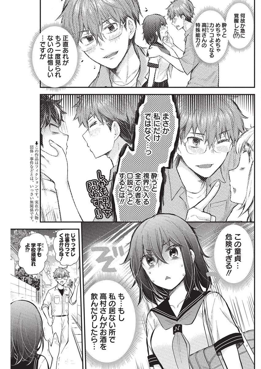 HENJYO - HEN NA JYOSHI KOUSEI AMAGURI SENKO - raw - Chapter 126 - https://jpdd.ccdd.to/JPDD/henjyohennajyoshikouseiamagurisenko/1260000/ex3v3yiu1no.png