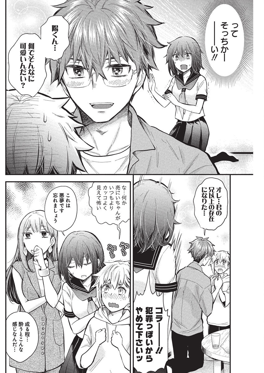 HENJYO - HEN NA JYOSHI KOUSEI AMAGURI SENKO - raw - Chapter 126 - https://jpdd.ccdd.to/JPDD/henjyohennajyoshikouseiamagurisenko/1260000/fa0rix3fmid.png