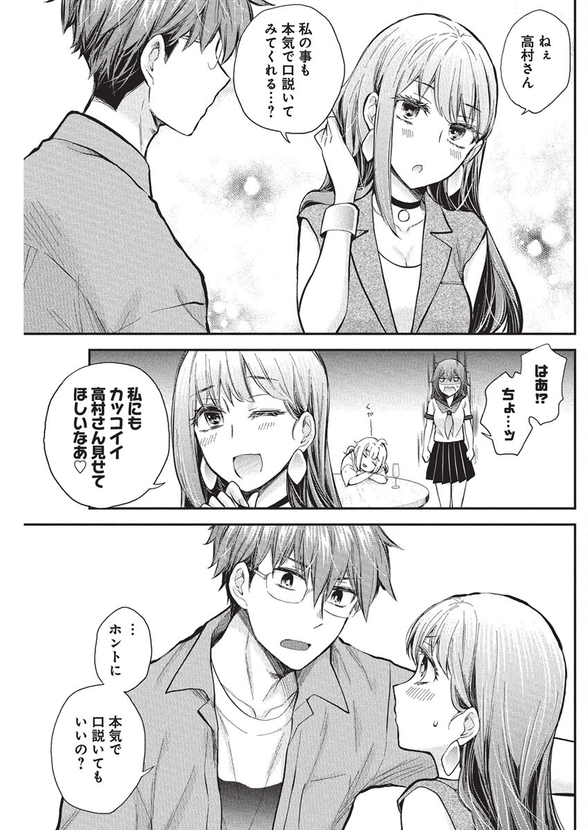 HENJYO - HEN NA JYOSHI KOUSEI AMAGURI SENKO - raw - Chapter 126 - https://jpdd.ccdd.to/JPDD/henjyohennajyoshikouseiamagurisenko/1260000/l4qeirezms1.png