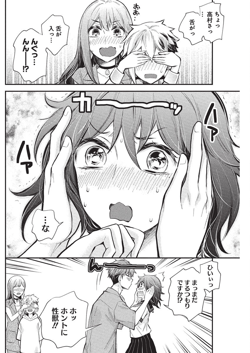 HENJYO - HEN NA JYOSHI KOUSEI AMAGURI SENKO - raw - Chapter 126 - https://jpdd.ccdd.to/JPDD/henjyohennajyoshikouseiamagurisenko/1260000/sjjrj4ugzpw.png