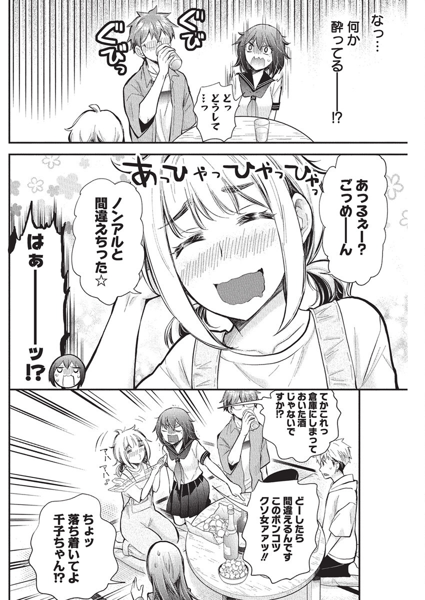 HENJYO - HEN NA JYOSHI KOUSEI AMAGURI SENKO - raw - Chapter 126 - https://jpdd.ccdd.to/JPDD/henjyohennajyoshikouseiamagurisenko/1260000/uffiba2ovrx.png