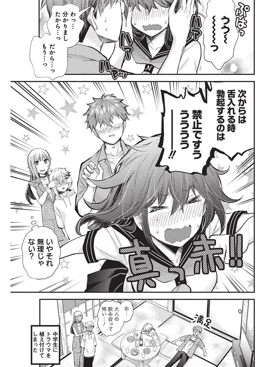 HENJYO - HEN NA JYOSHI KOUSEI AMAGURI SENKO - raw - Chapter 126 - https://jpdd.ccdd.to/JPDD/henjyohennajyoshikouseiamagurisenko/1260000/w55znlj5rbu.png