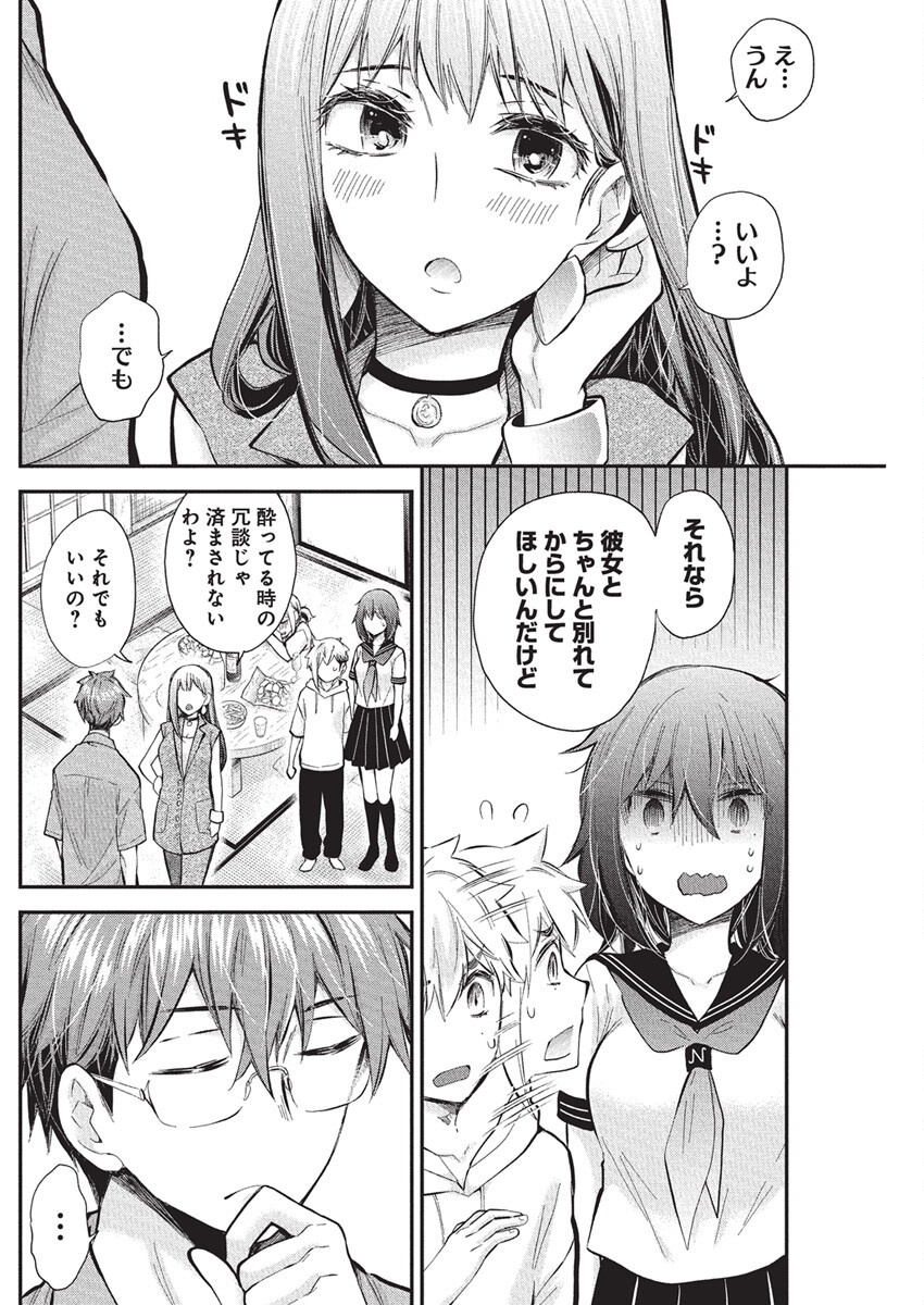 HENJYO - HEN NA JYOSHI KOUSEI AMAGURI SENKO - raw - Chapter 126 - https://jpdd.ccdd.to/JPDD/henjyohennajyoshikouseiamagurisenko/1260000/wtcutajlp2t.png